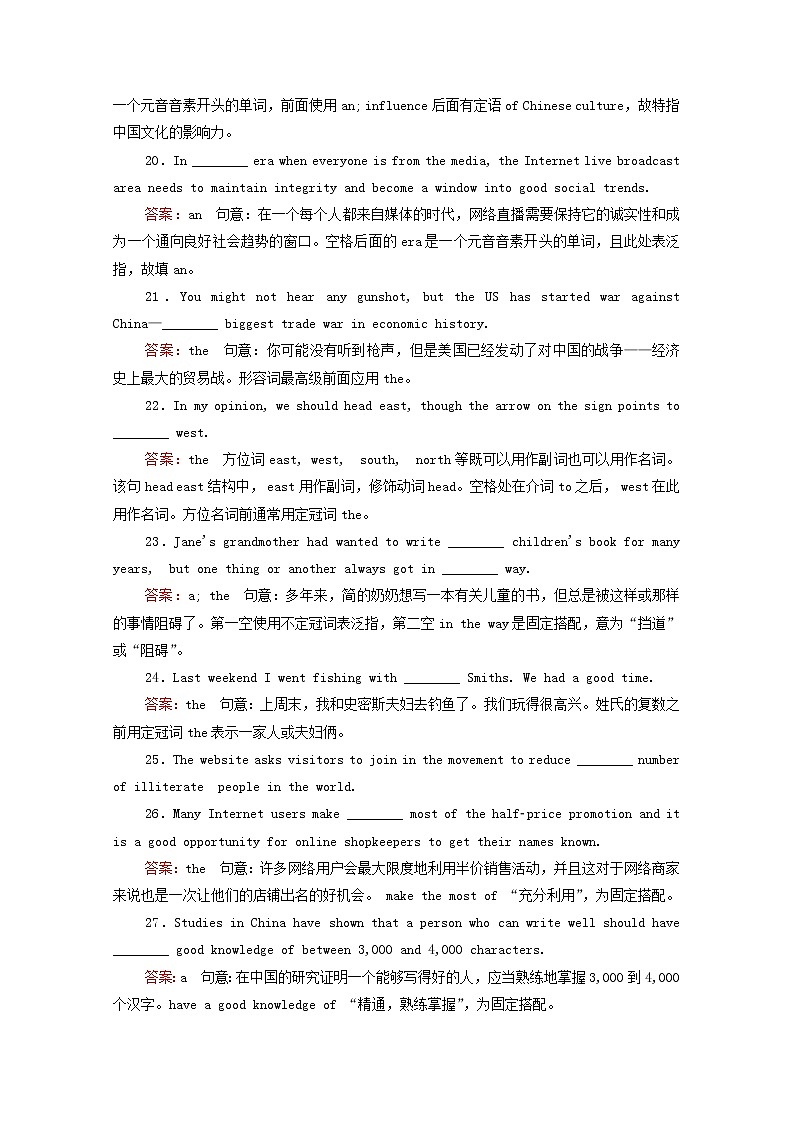 （通用版）2021高考英语一轮复习考点一冠词练习（含解析）03