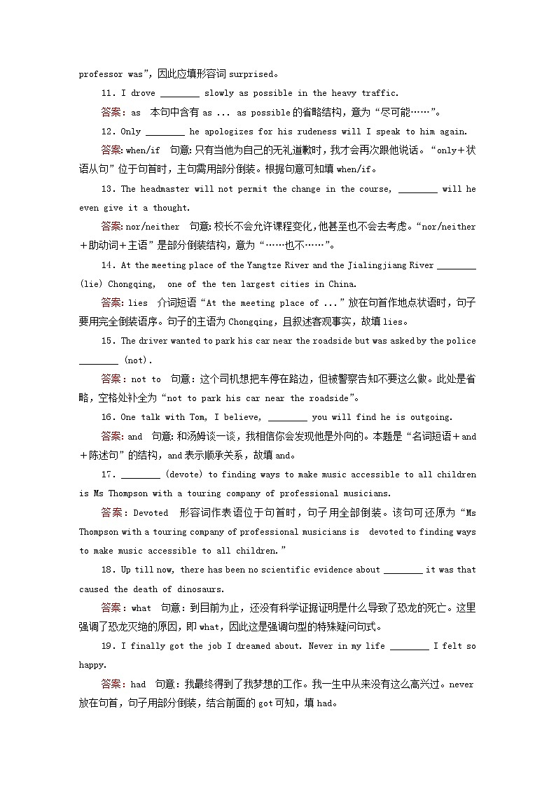 （通用版）2021高考英语一轮复习考点十一特殊句式练习（含解析）02