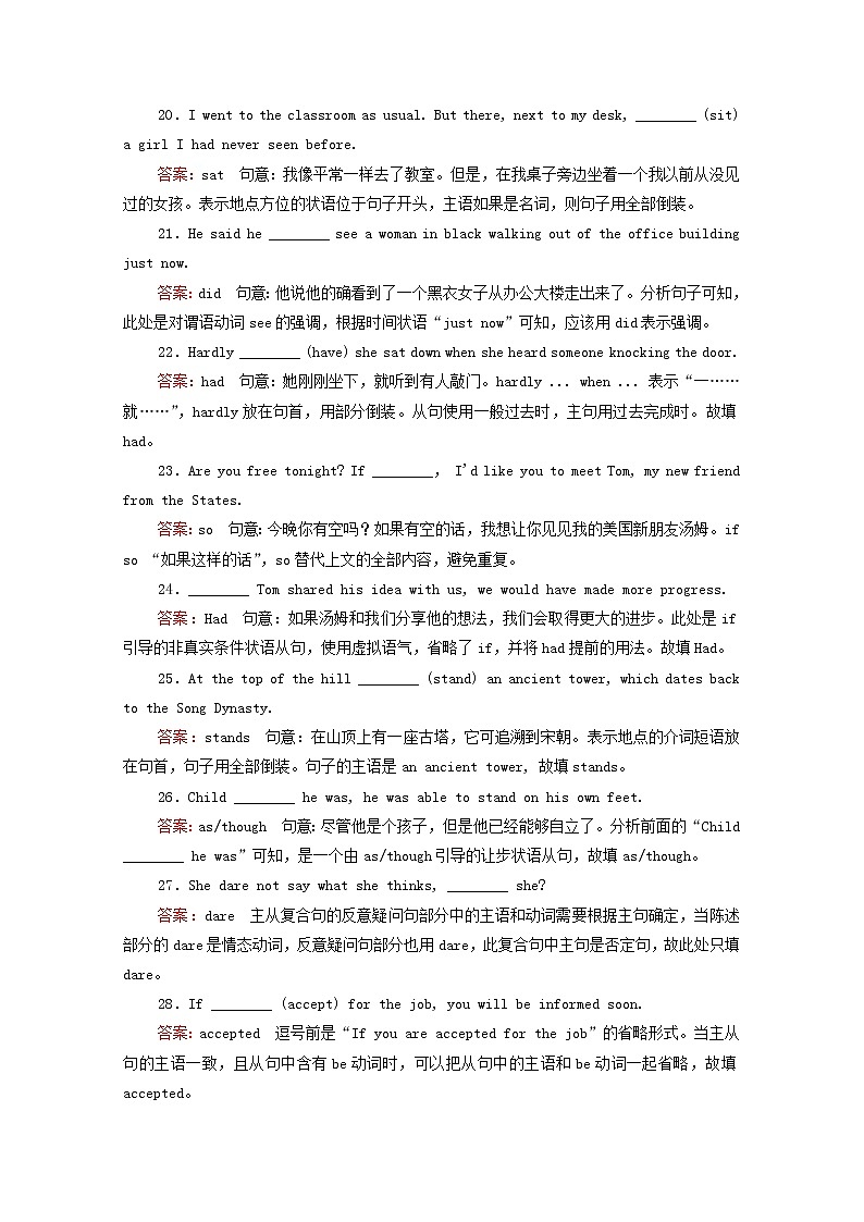 （通用版）2021高考英语一轮复习考点十一特殊句式练习（含解析）03
