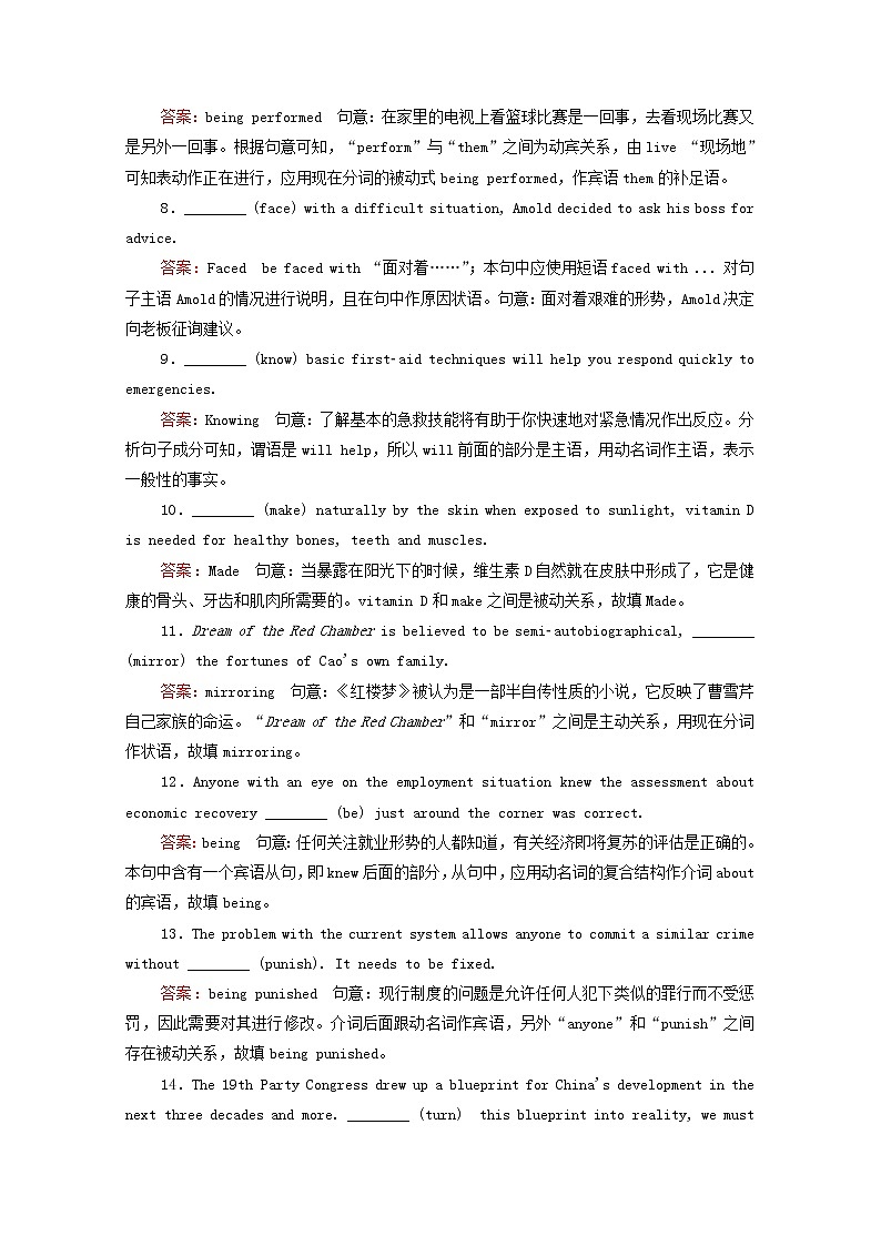 （通用版）2021高考英语一轮复习考点五非谓语动词练习（含解析）02