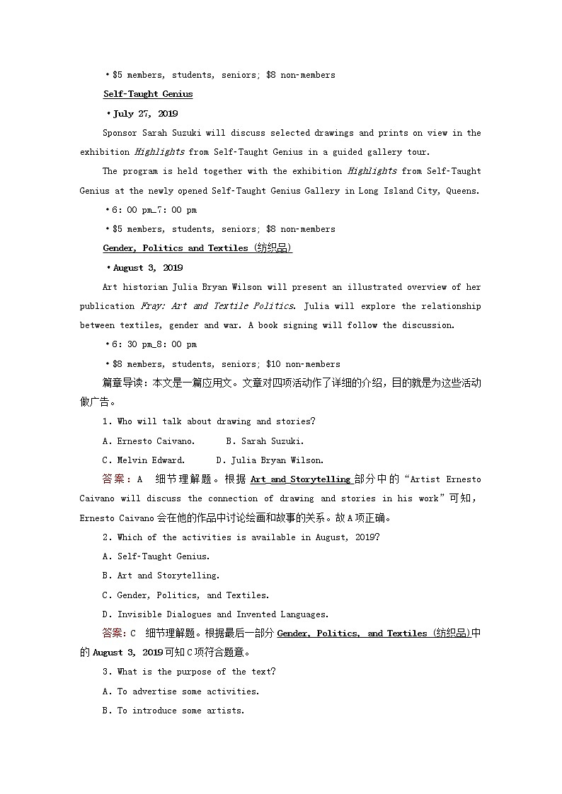 （通用版）2021高考英语一轮复习考点十五广告信息类练习（含解析）02