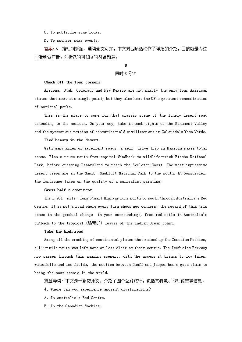 （通用版）2021高考英语一轮复习考点十五广告信息类练习（含解析）03