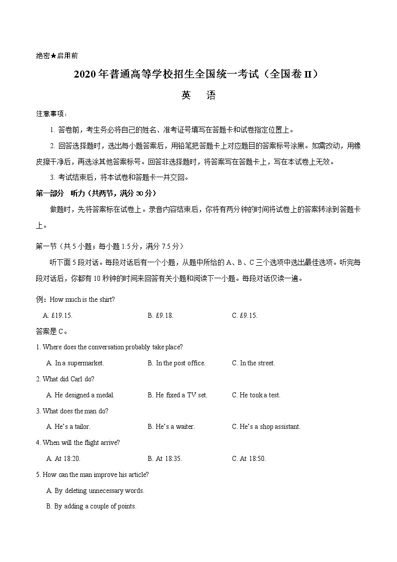 2020年全国卷Ⅱ英语高考试题文档版（含答案）适用地区：甘肃、青海、内蒙古、黑龙江、吉林、辽宁、宁夏、新疆、陕西、重庆01