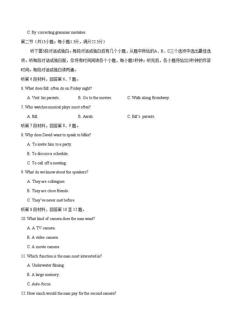 2020年全国卷Ⅱ英语高考试题文档版（含答案）适用地区：甘肃、青海、内蒙古、黑龙江、吉林、辽宁、宁夏、新疆、陕西、重庆02