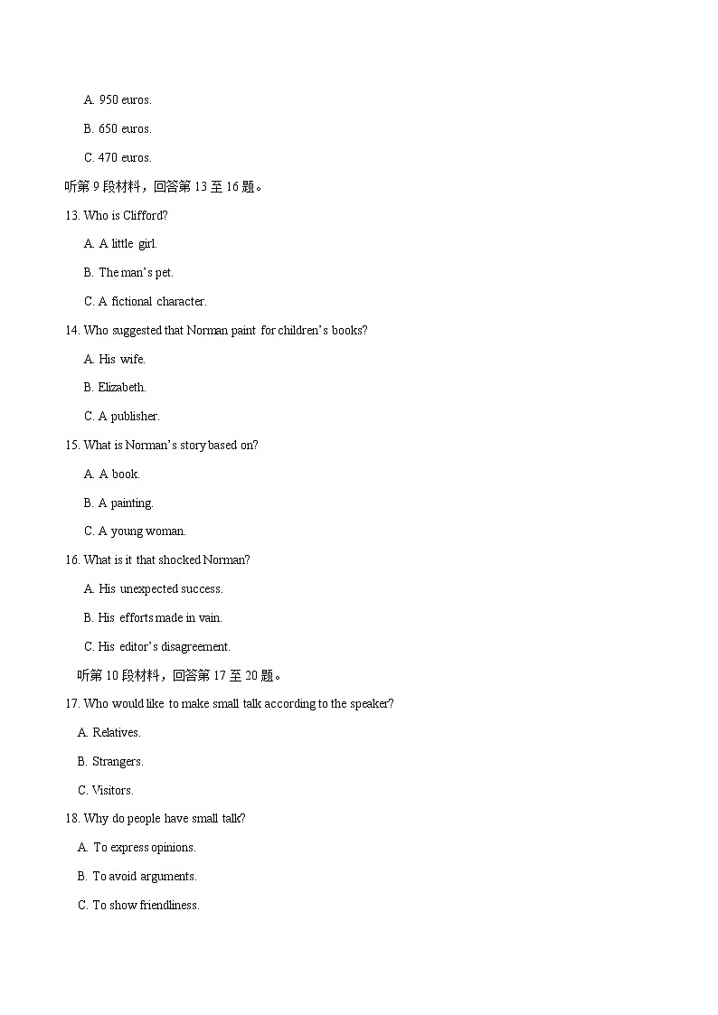 2020年全国卷Ⅱ英语高考试题文档版（含答案）适用地区：甘肃、青海、内蒙古、黑龙江、吉林、辽宁、宁夏、新疆、陕西、重庆03
