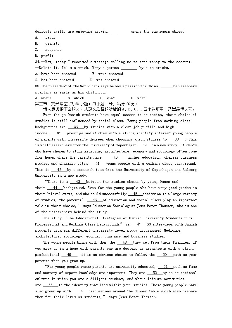 江苏省2020届高考英语考前名师原创冲刺卷102
