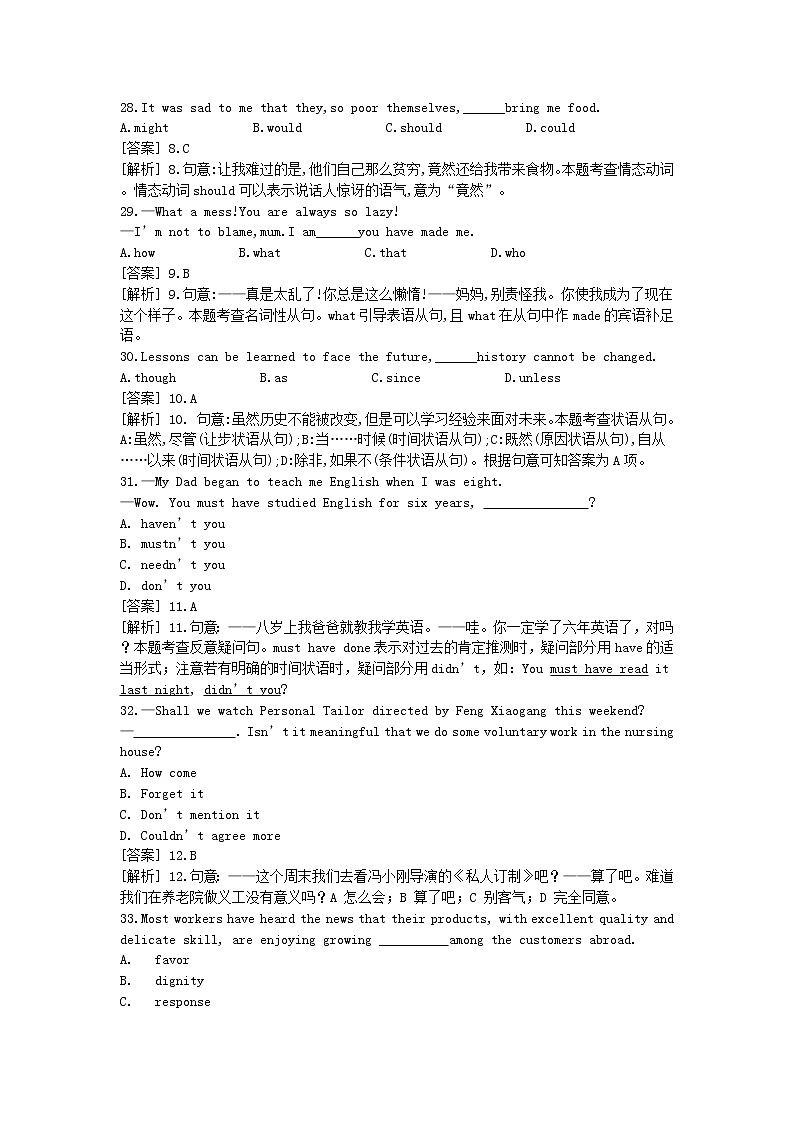 江苏省2020届高考英语考前名师原创冲刺卷1（含解析）02