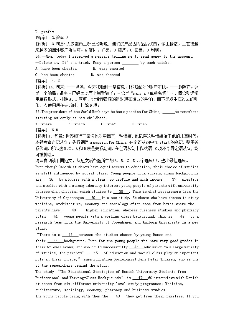 江苏省2020届高考英语考前名师原创冲刺卷1（含解析）03