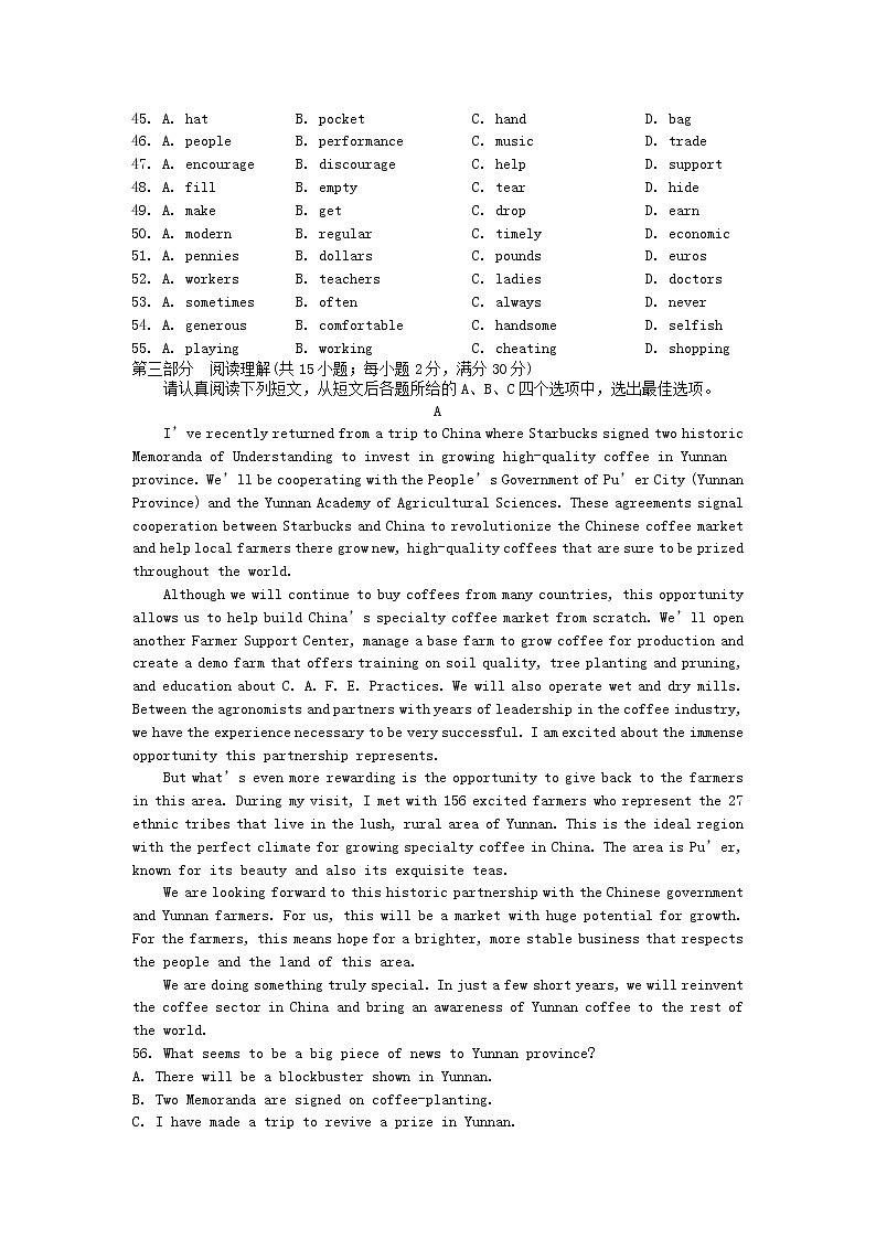 江苏省2020届高考英语考前名师原创冲刺卷203