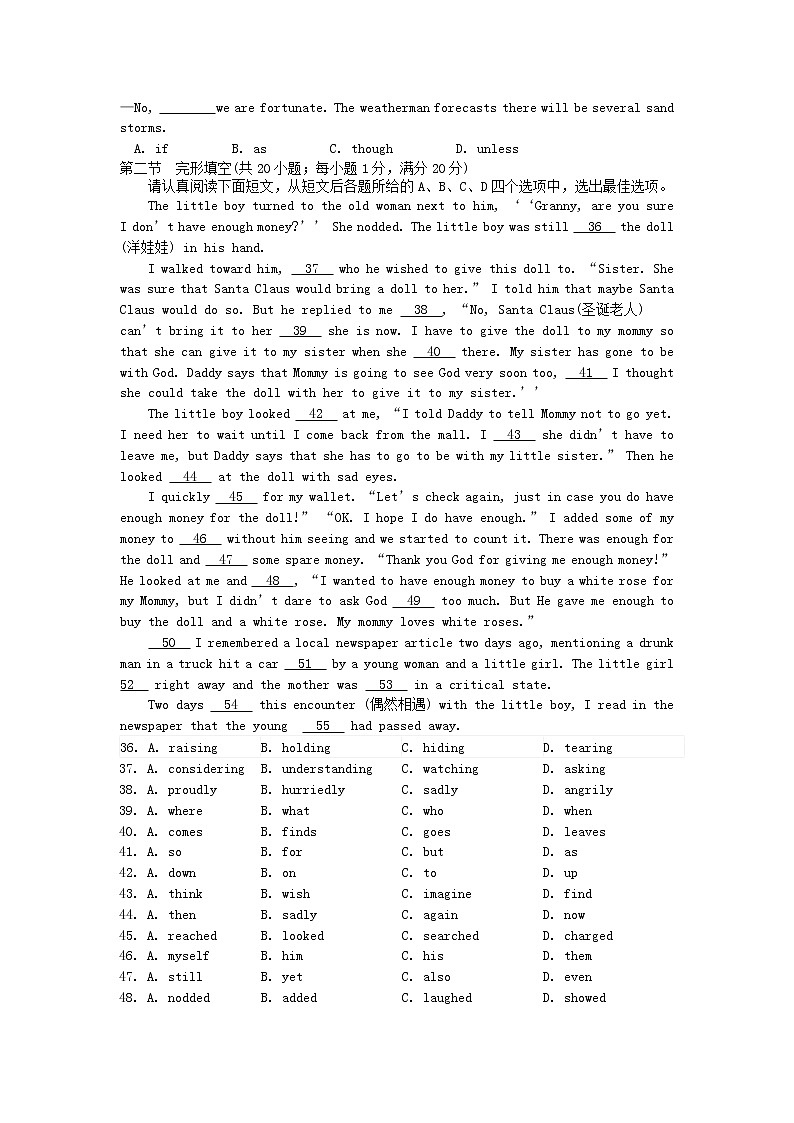 江苏省2020届高考英语考前名师原创冲刺卷302