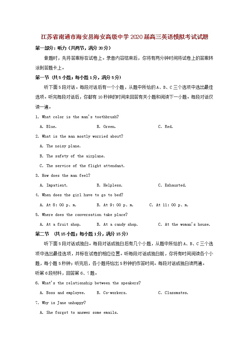江苏省南通市海安县海安高级中学2020届高三英语模拟考试试题01