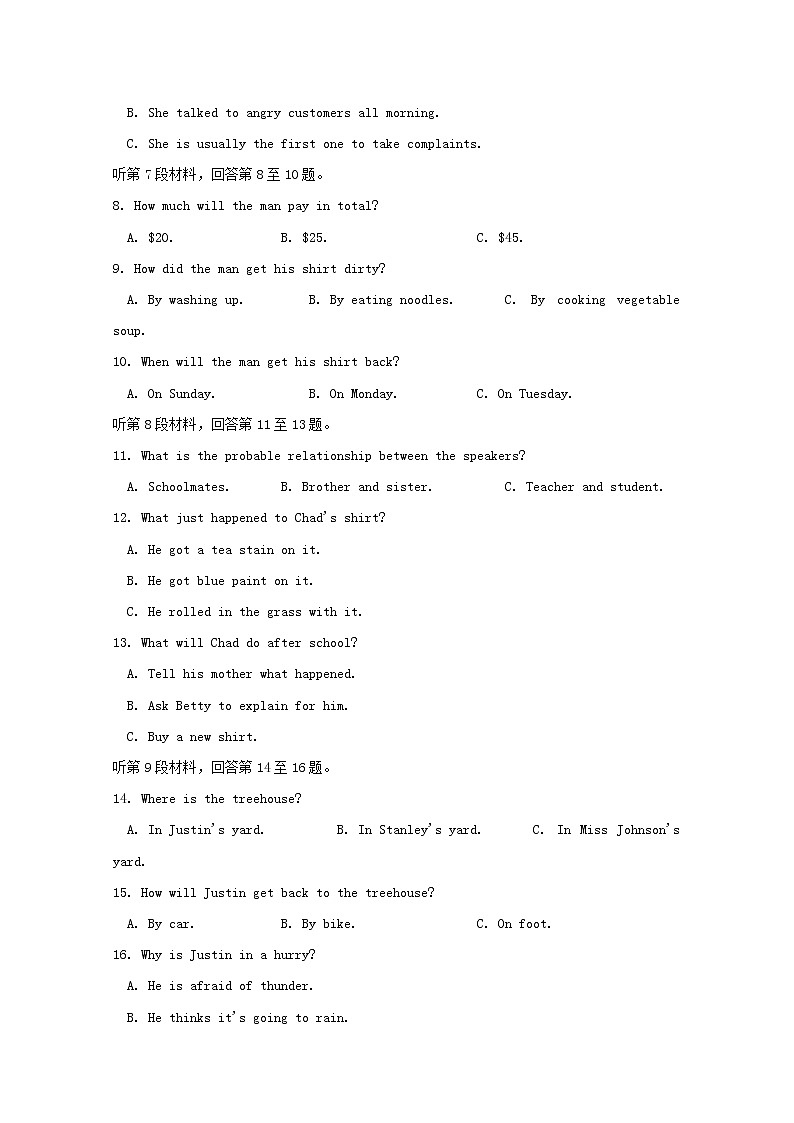 江苏省南通市海安县海安高级中学2020届高三英语模拟考试试题02