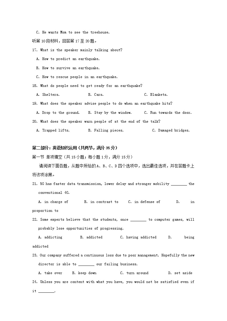 江苏省南通市海安县海安高级中学2020届高三英语模拟考试试题03