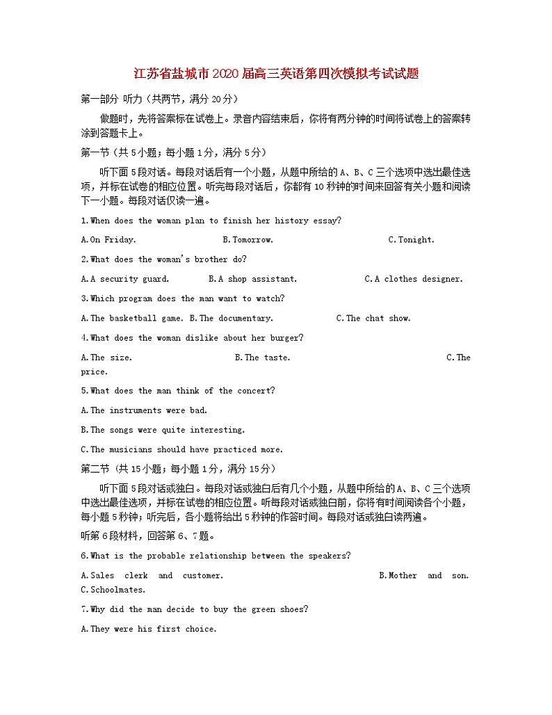 江苏省盐城市2020届高三英语第四次模拟考试试题01