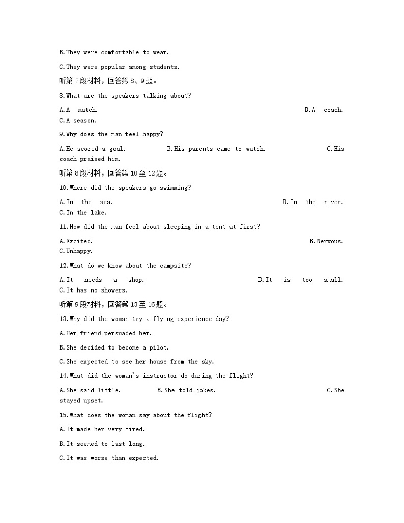 江苏省盐城市2020届高三英语第四次模拟考试试题02