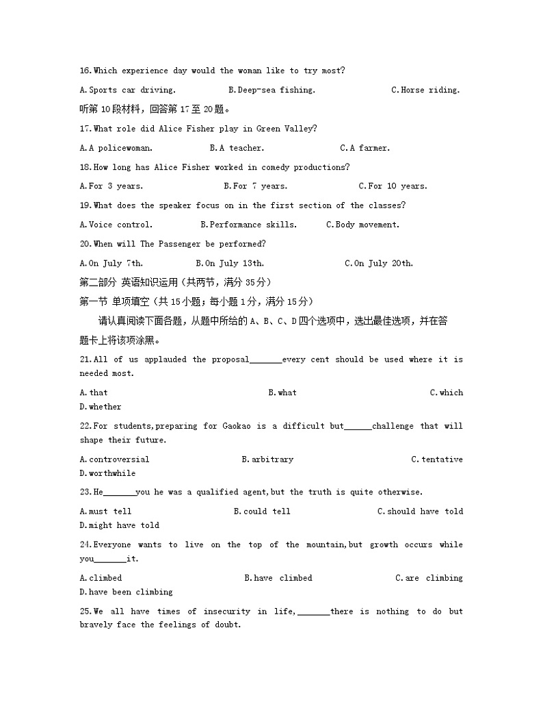 江苏省盐城市2020届高三英语第四次模拟考试试题03