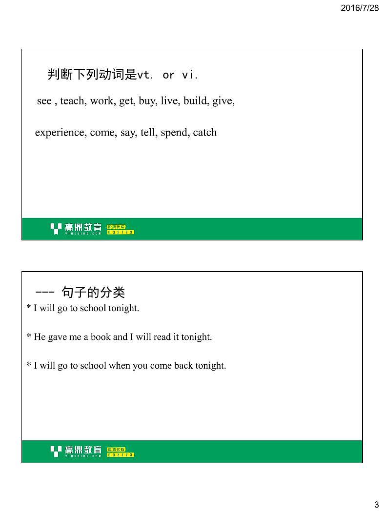 0120%定语从句20%%28一%2920%讲义第3页