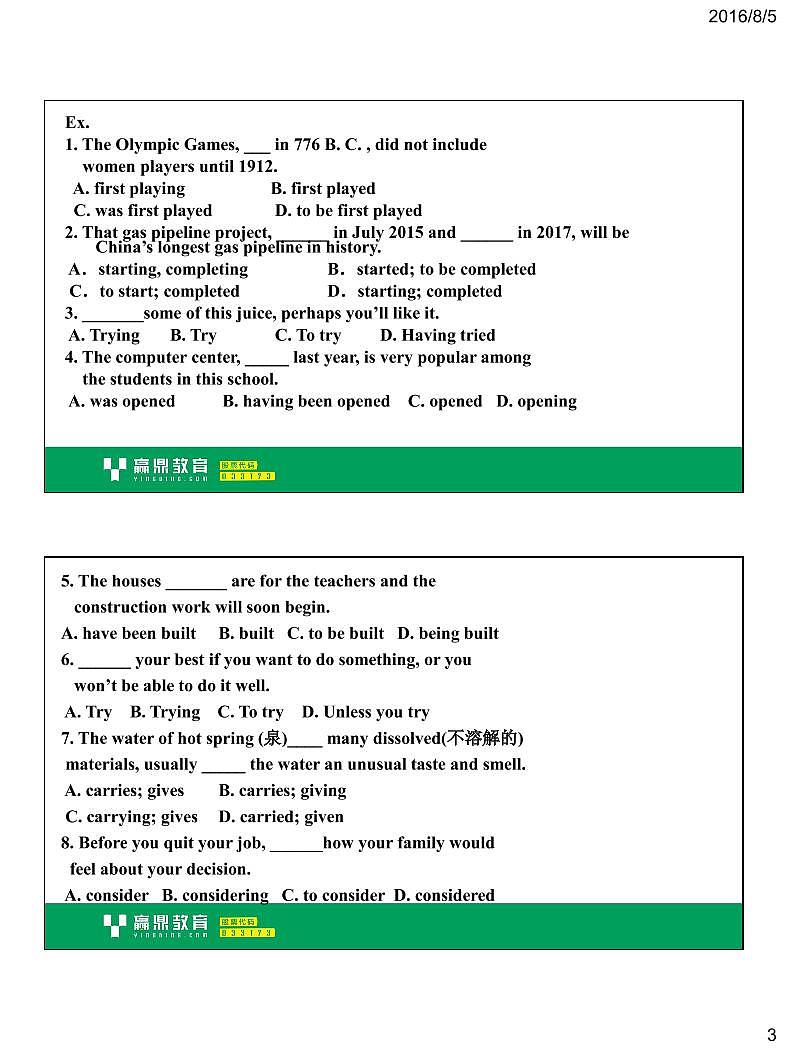 1520%非谓语动词（三）讲义第3页