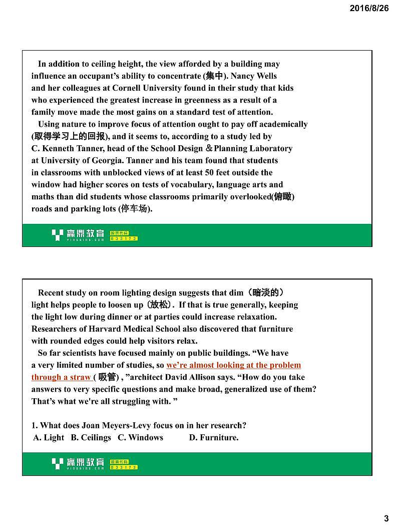 20阅读理解（五）：20%把握论说文的结构和解题技巧2讲义第3页