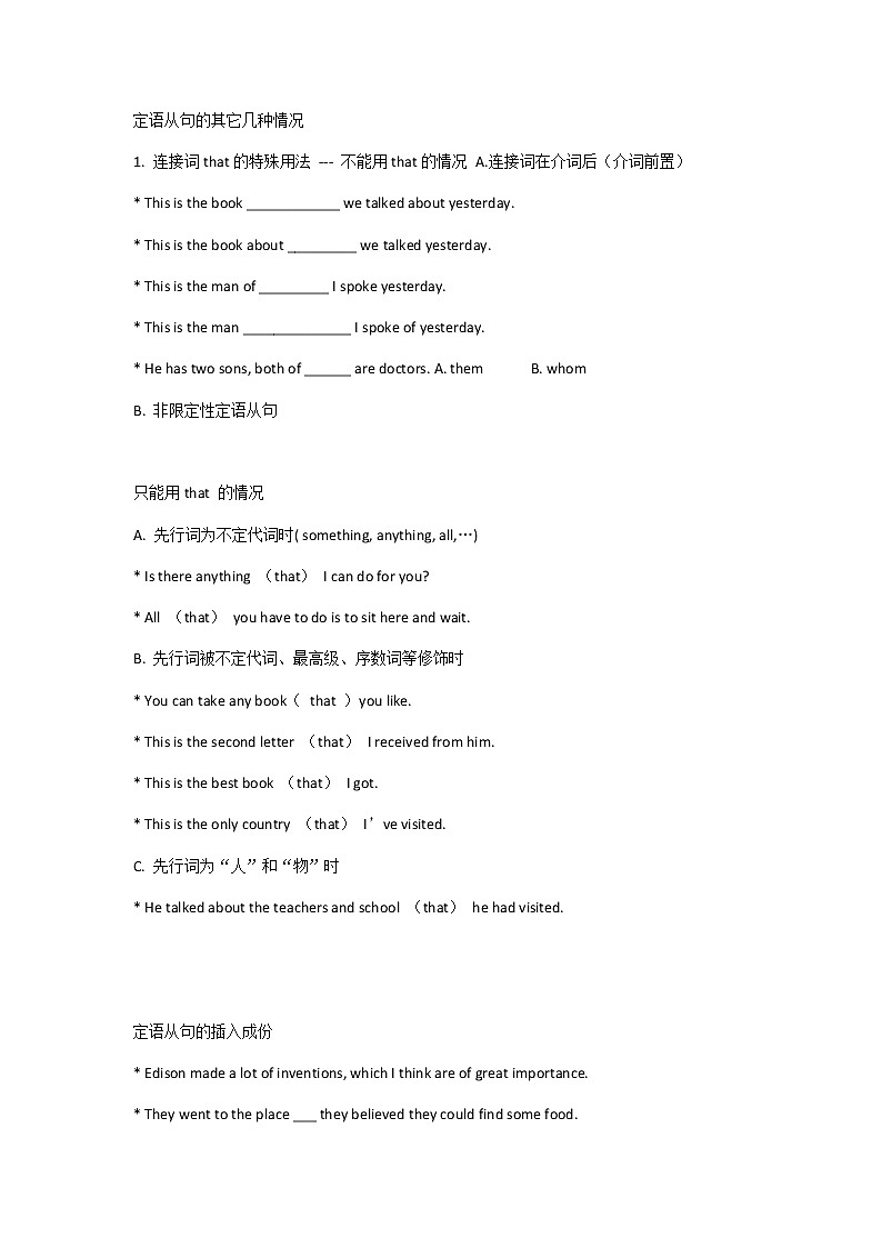 定语从句第二讲 教案01