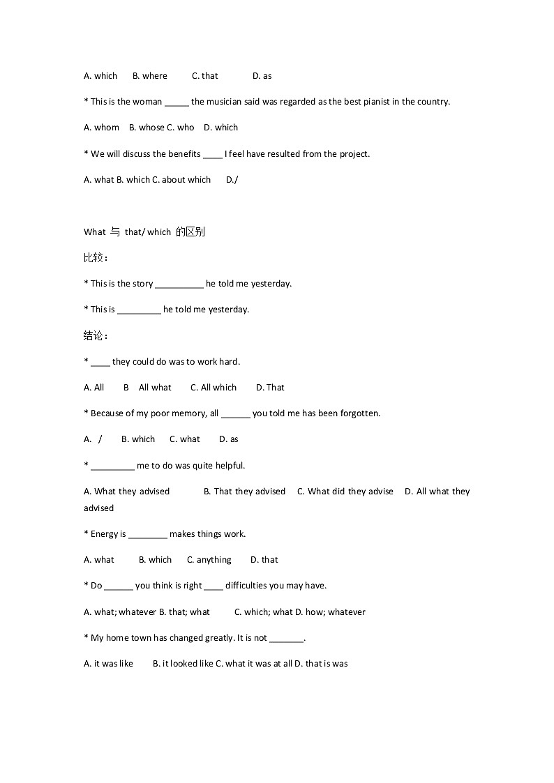 定语从句第二讲 教案02