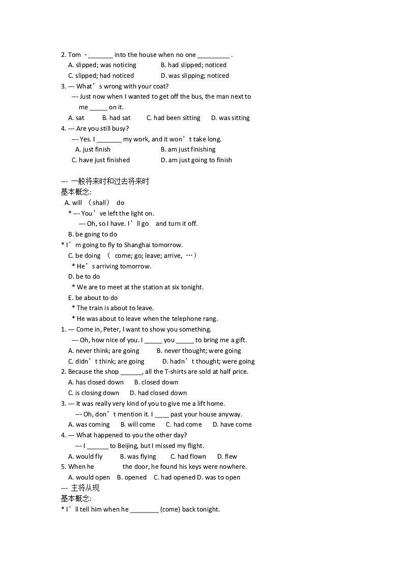 动词的时态和语态第二讲第2页