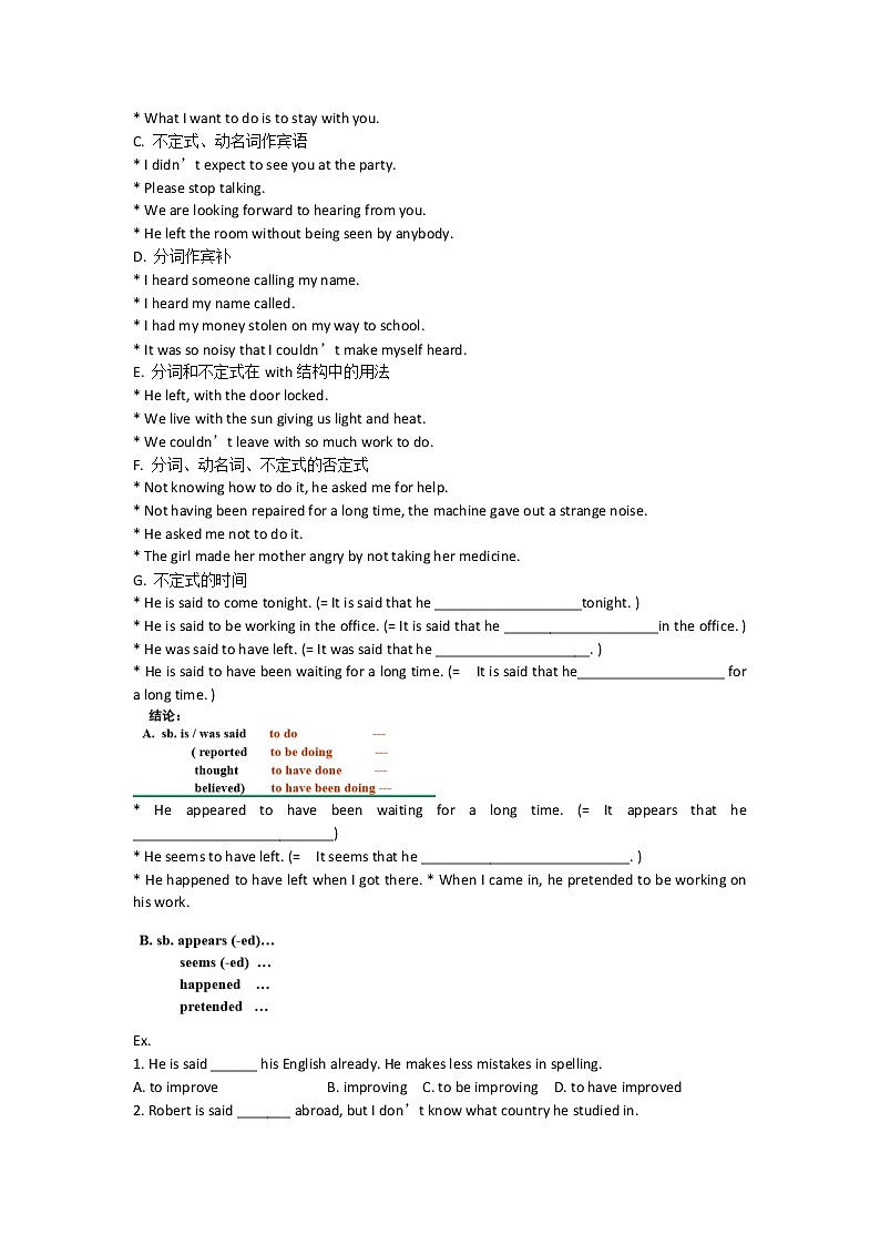 非谓语动词第三讲 教案02