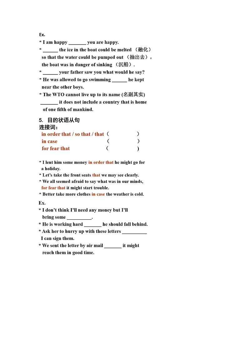 状语从句第二讲 教案02