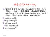 人教版高中英语必修三Unit1Grammar（共31张PPT）