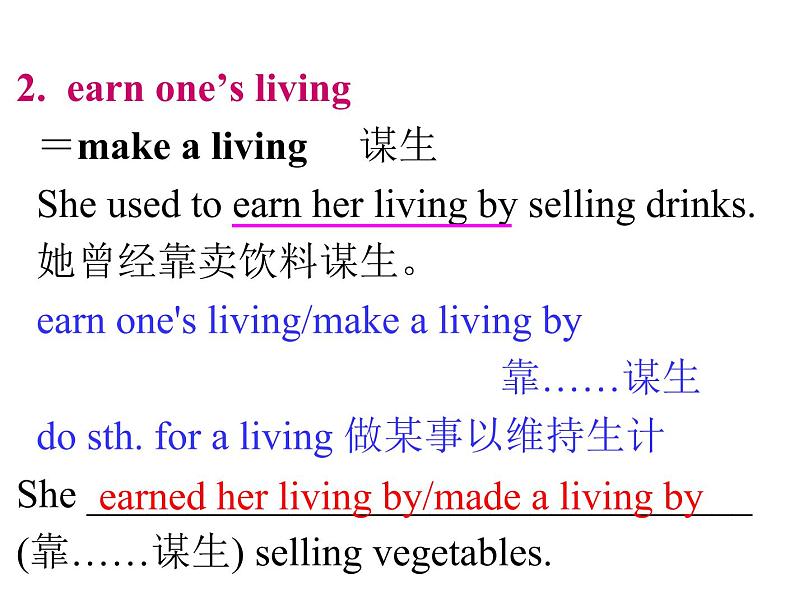 人教版高中英语必修三unit2-healthy-eating-using-language（共22张PPT）第2页