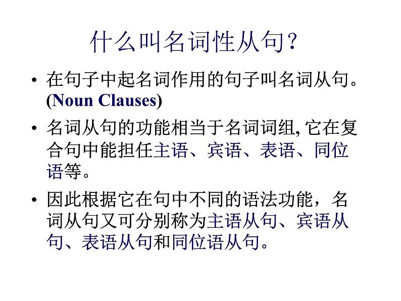 人教版高中英语必修三Unit3-Grammar（共62张PPT）05