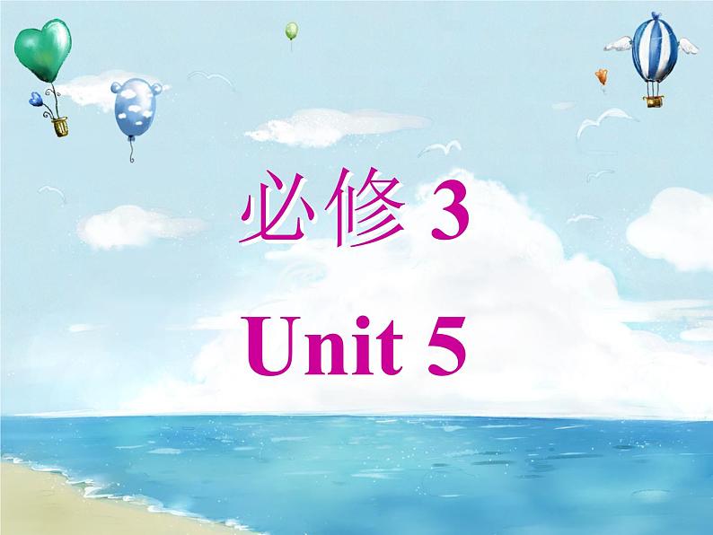 人教版高中英语必修三unit5-Warming-up-and-ReadingI（共41张PPT）01