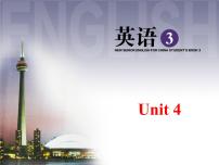 英语必修3&4Unit 4 Astronomy: the science of the stars课文内容课件ppt