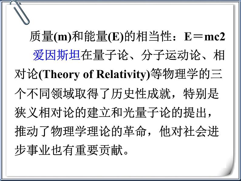 人教版高中英语必修三第四单元-Using-language（共38张PPT）07