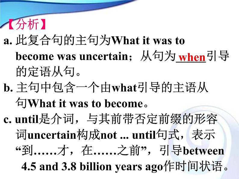 人教版高中英语必修三第四单元-第一课-Language-points-in-Reading（共33张PPT）05