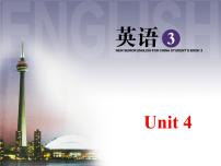 高中英语人教版 (新课标)必修3&4必修3Unit 4 Astronomy: the science of the stars教学演示ppt课件