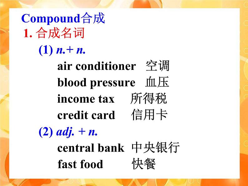 人教版高中英语必修四第五单元-Grammar（共28张PPT）06