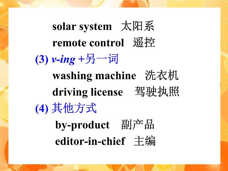 人教版高中英语必修四第五单元-Grammar（共28张PPT）07