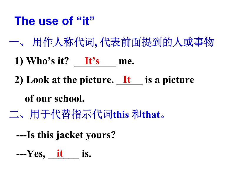 高考英语语法一轮复习it用法（共45张PPT）08