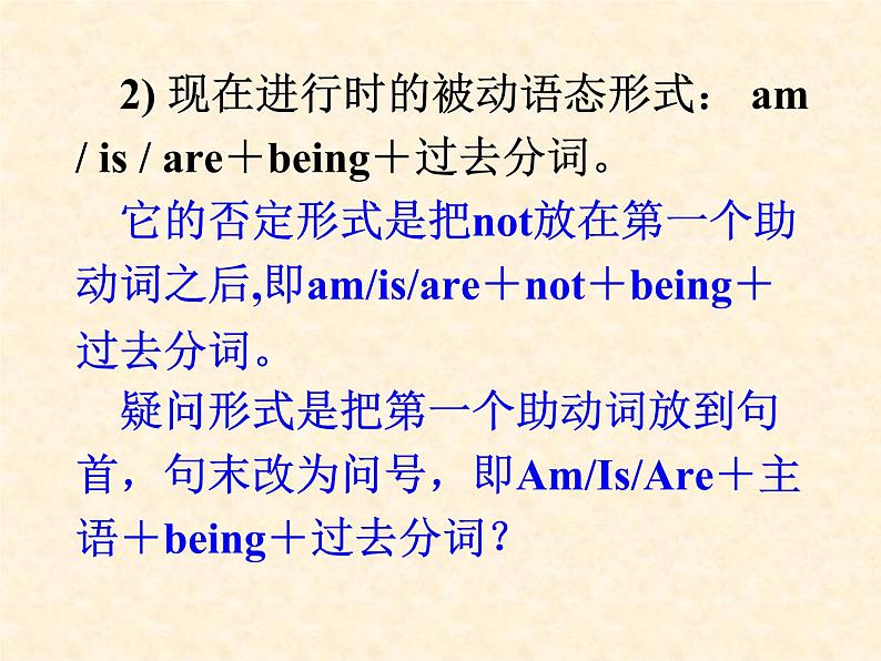 人教版高中英语必修二unit4-Grammar（共25张PPT）03