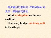 人教版高中英语必修二unit4-Grammar（共25张PPT）