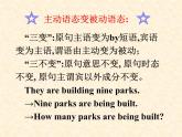 人教版高中英语必修二unit4-Grammar（共25张PPT）