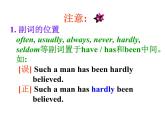 人教版高中英语必修二第三单元-Grammar（共29张PPT）