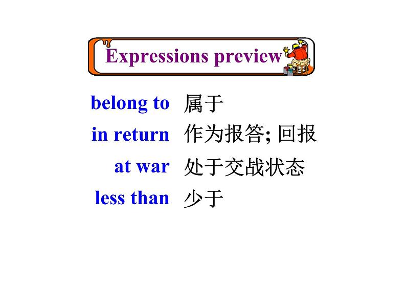 人教版高中英语必修二第一单元-Pre-reading-and-Reading（共42张PPT）04