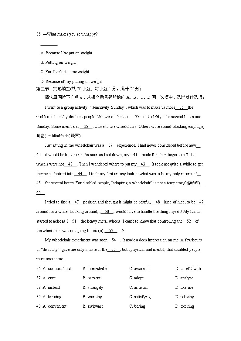 江苏省四星级高中2020届高考考前信息卷10英语试题（无听力，含答案）第3页