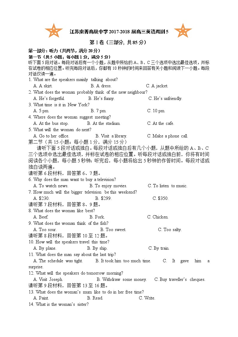 江苏南菁高级中学2017-2018届高三英语周测5（无答案）01