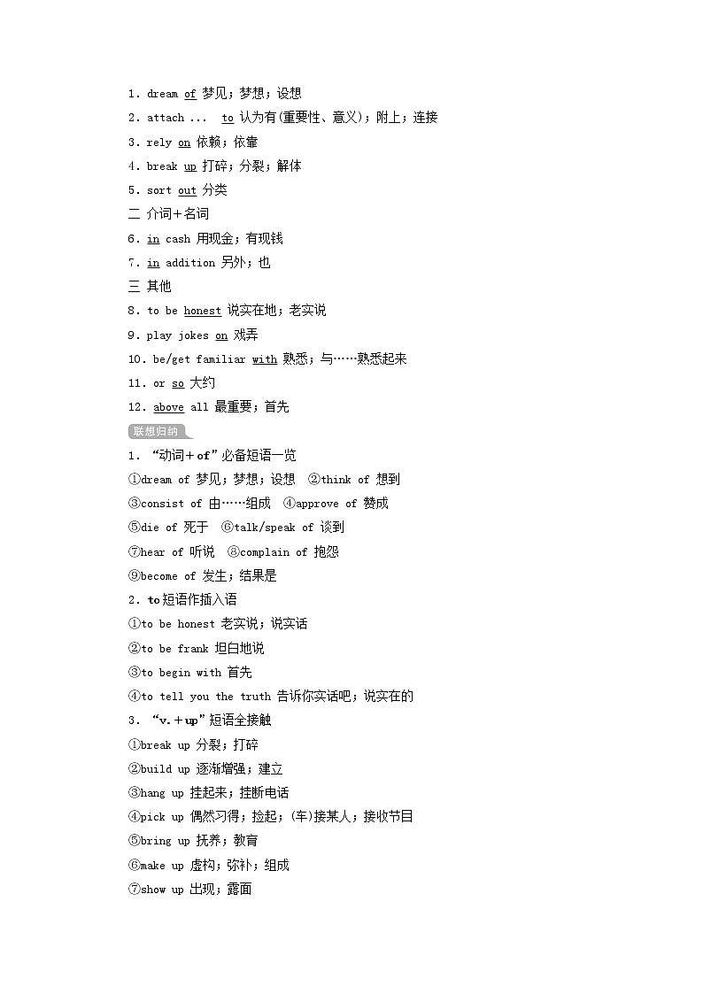 2021高考英语一轮统考复习第一部分教材重点全程攻略Book2Unit5Music学案含解析新人教版03