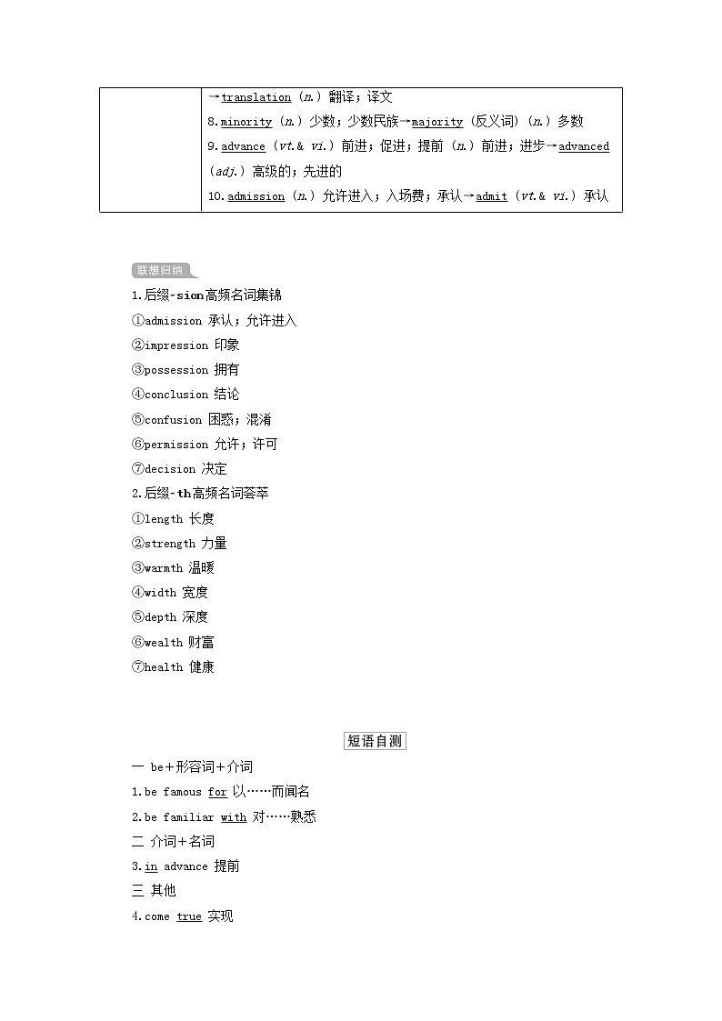 2021高考英语一轮统考复习第一部分教材重点全程攻略Book4Unit5Themeparks学案含解析新人教版02