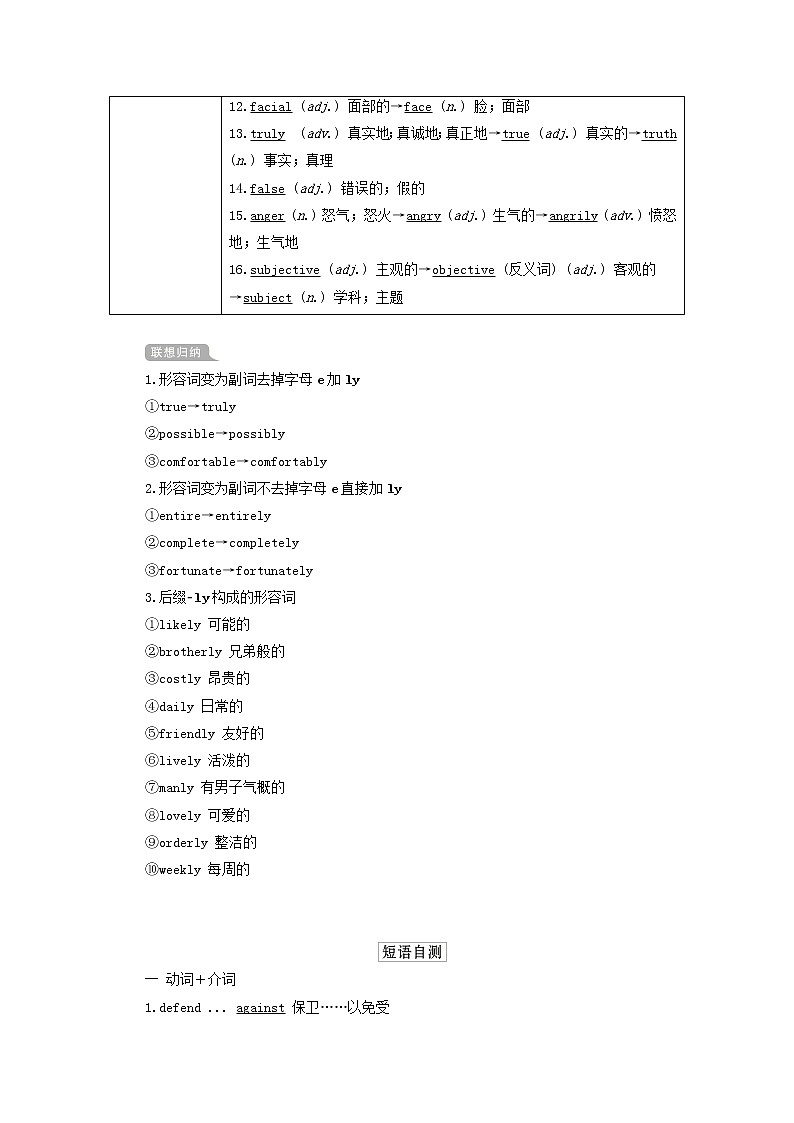 2021高考英语一轮统考复习第一部分教材重点全程攻略Book4Unit4Bodylanguage学案含解析新人教版02