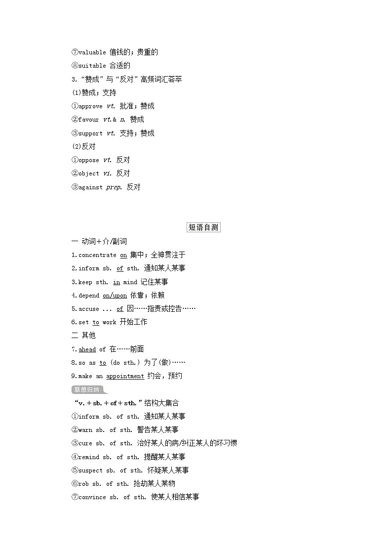 2021高考英语一轮统考复习第一部分教材重点全程攻略Book5Unit4Makingthenews学案含解析新人教版03